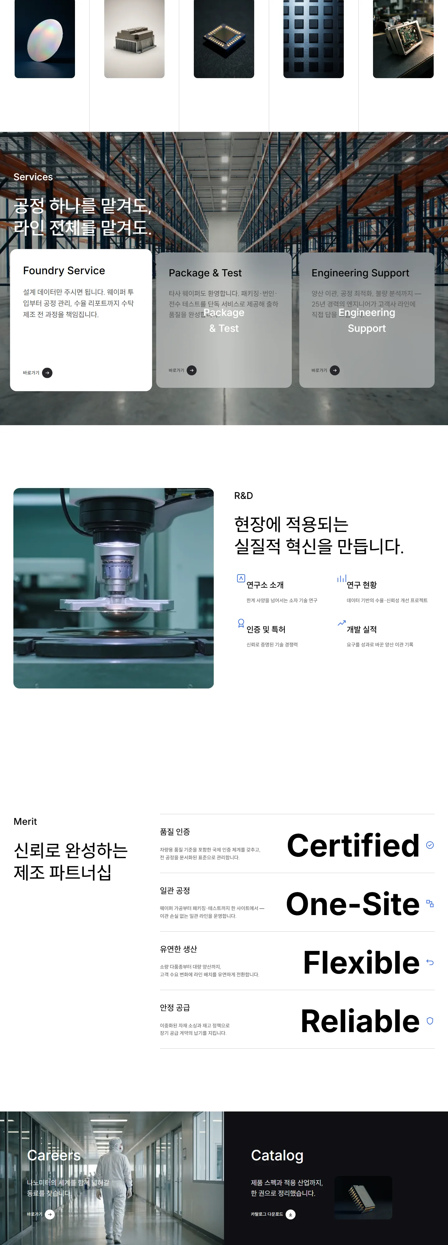 REONIX 레오닉스 (데모) 웹사이트 전체 페이지 스크린샷 2/3