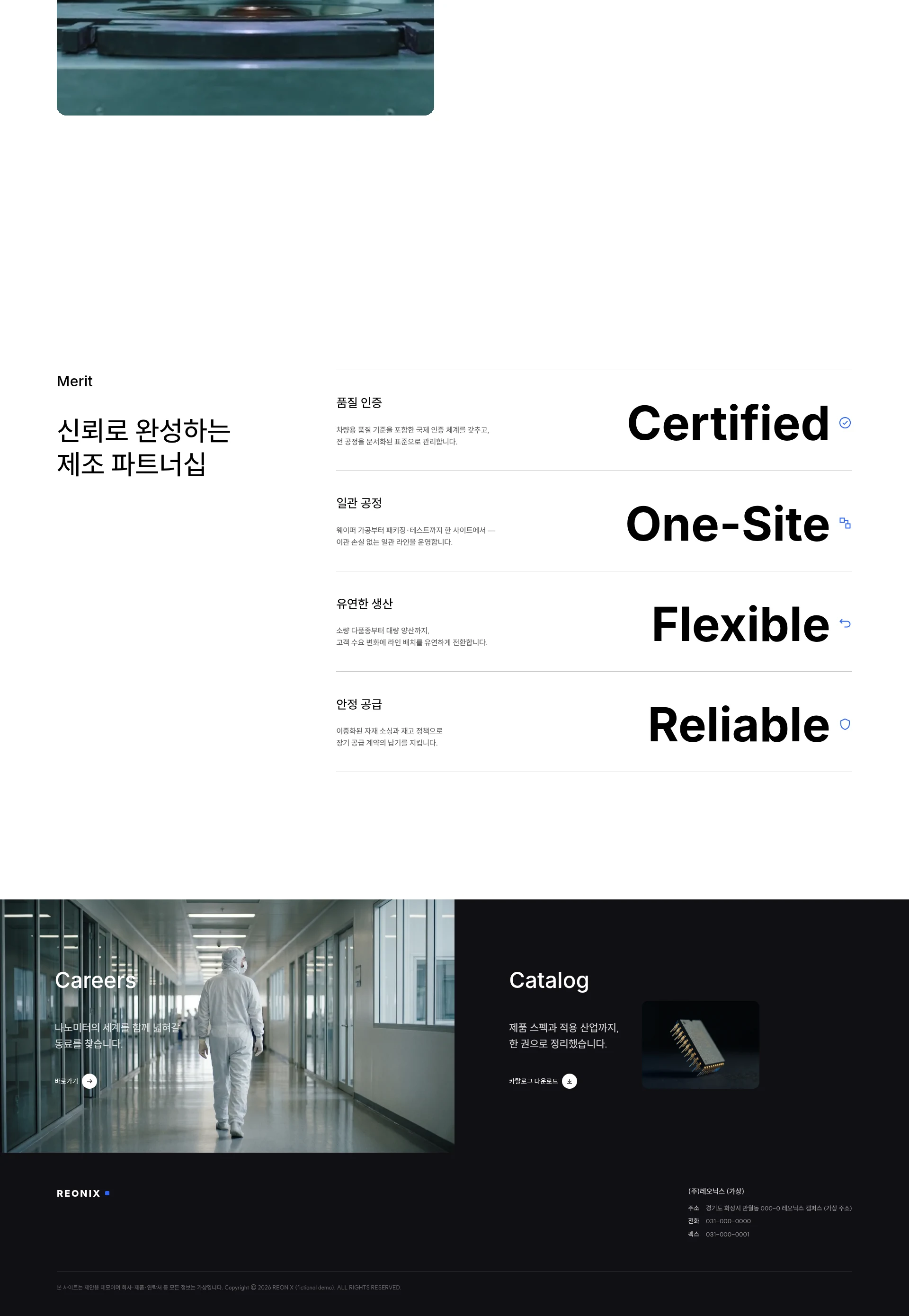 REONIX 레오닉스 (데모) 웹사이트 전체 페이지 스크린샷 4/4