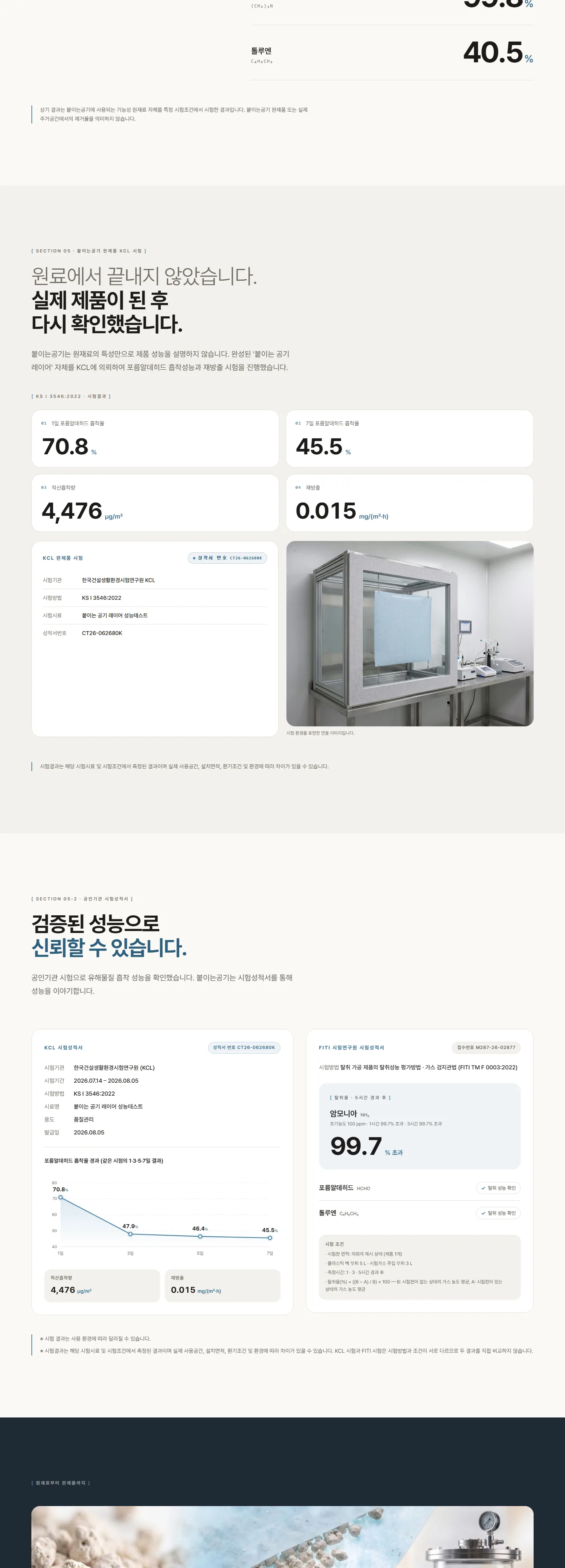 붙이는공기 전체 화면 3