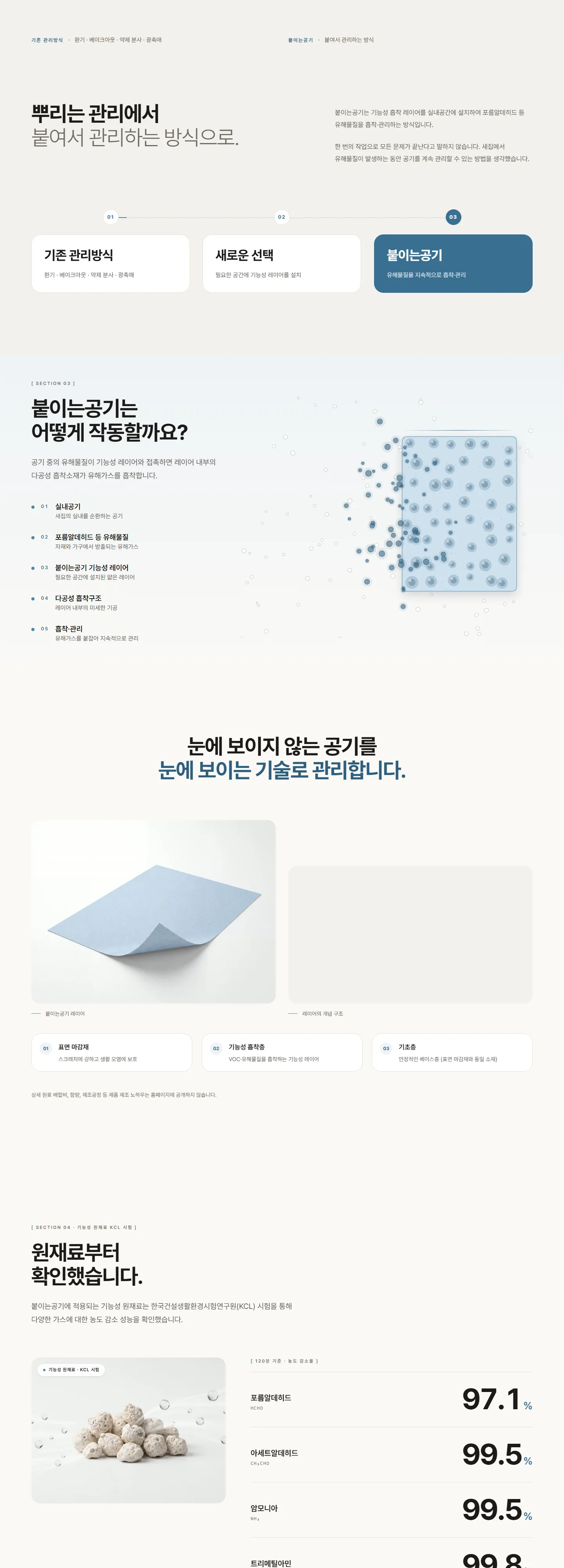 붙이는공기 전체 화면 2