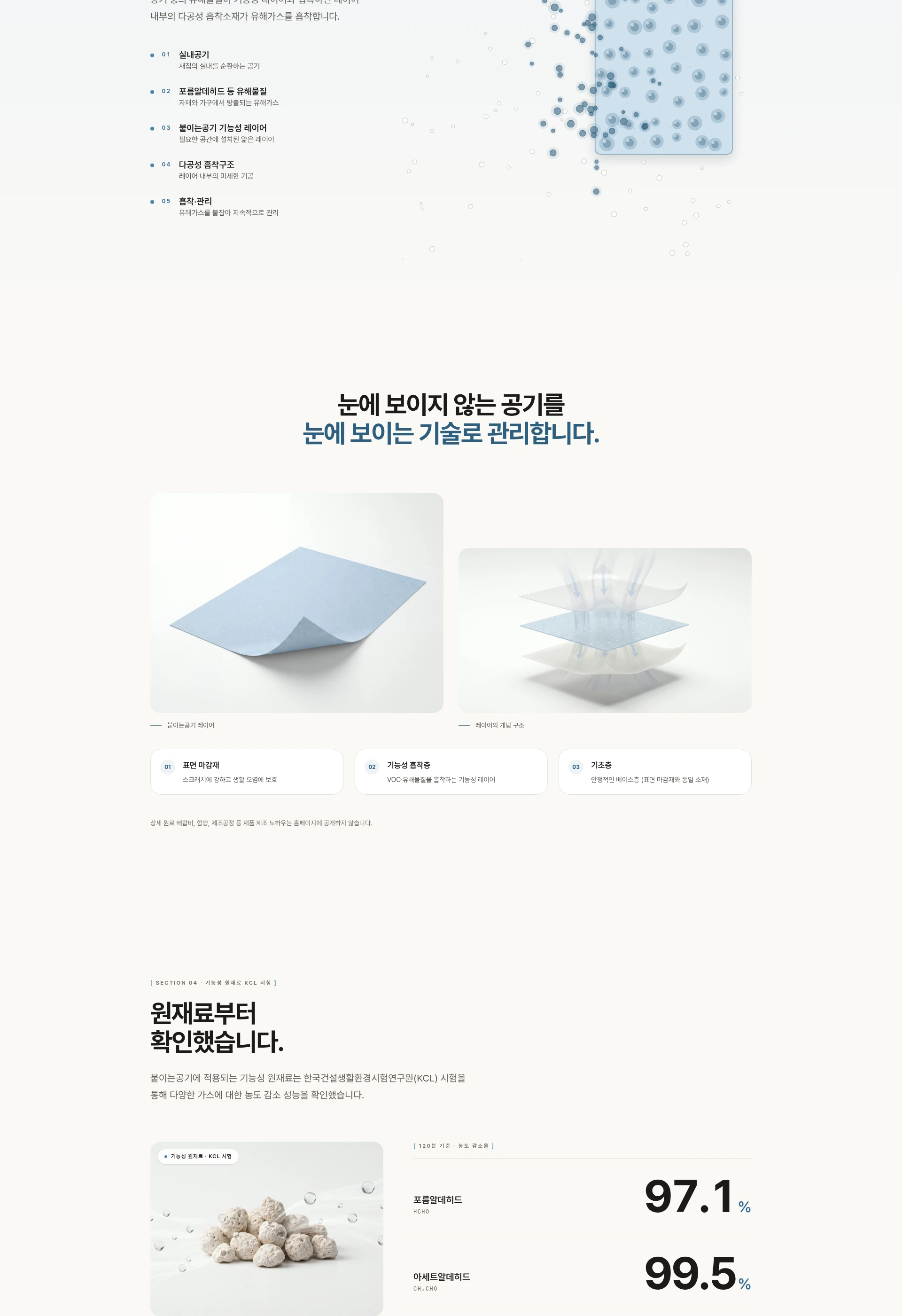 붙이는공기 웹사이트 전체 페이지 스크린샷 3/12
