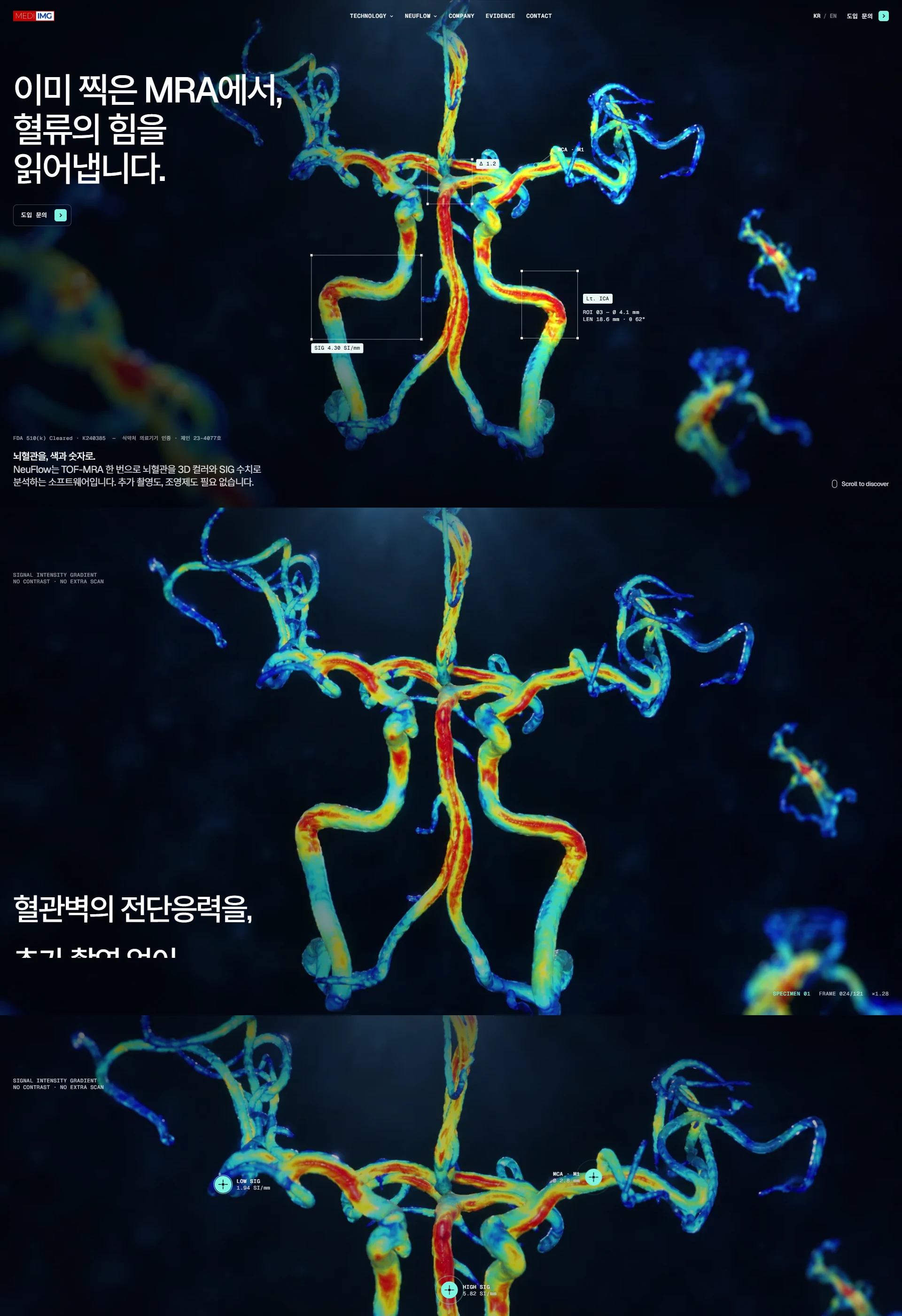 MEDIIMG 웹사이트 전체 페이지 스크린샷 1/7