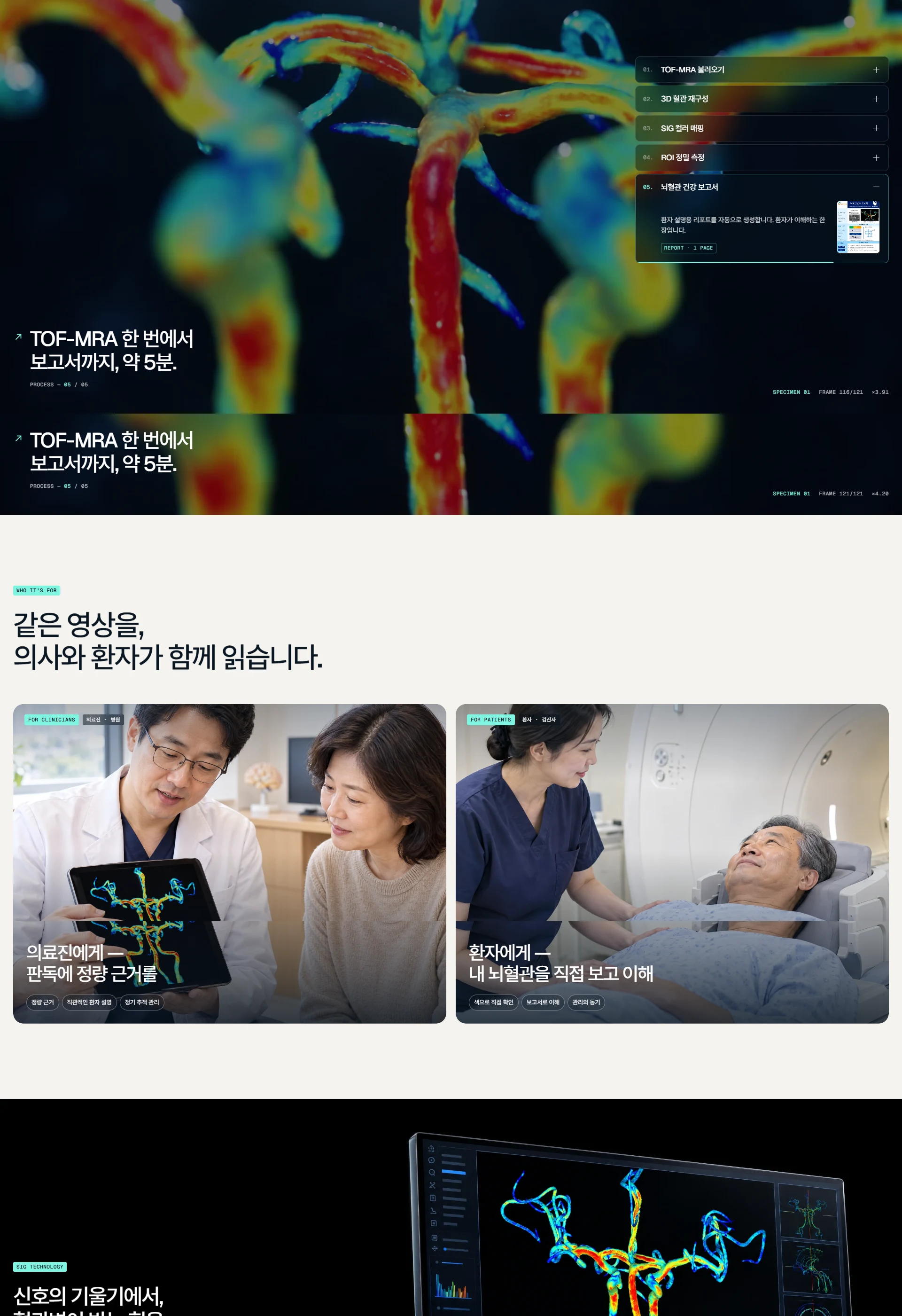 MEDIIMG 웹사이트 전체 페이지 스크린샷 3/7