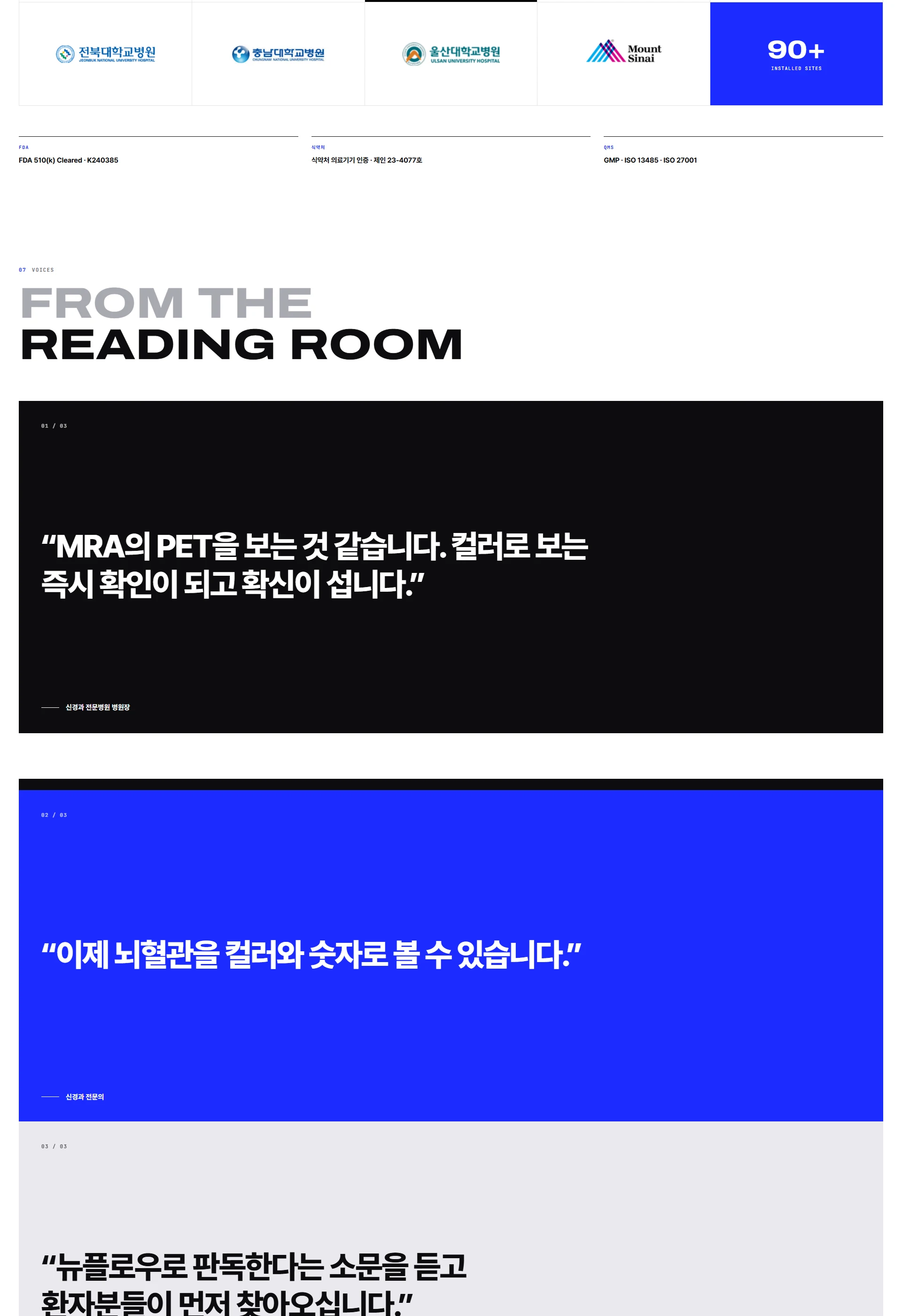 MEDIIMG 웹사이트 전체 페이지 스크린샷 7/9