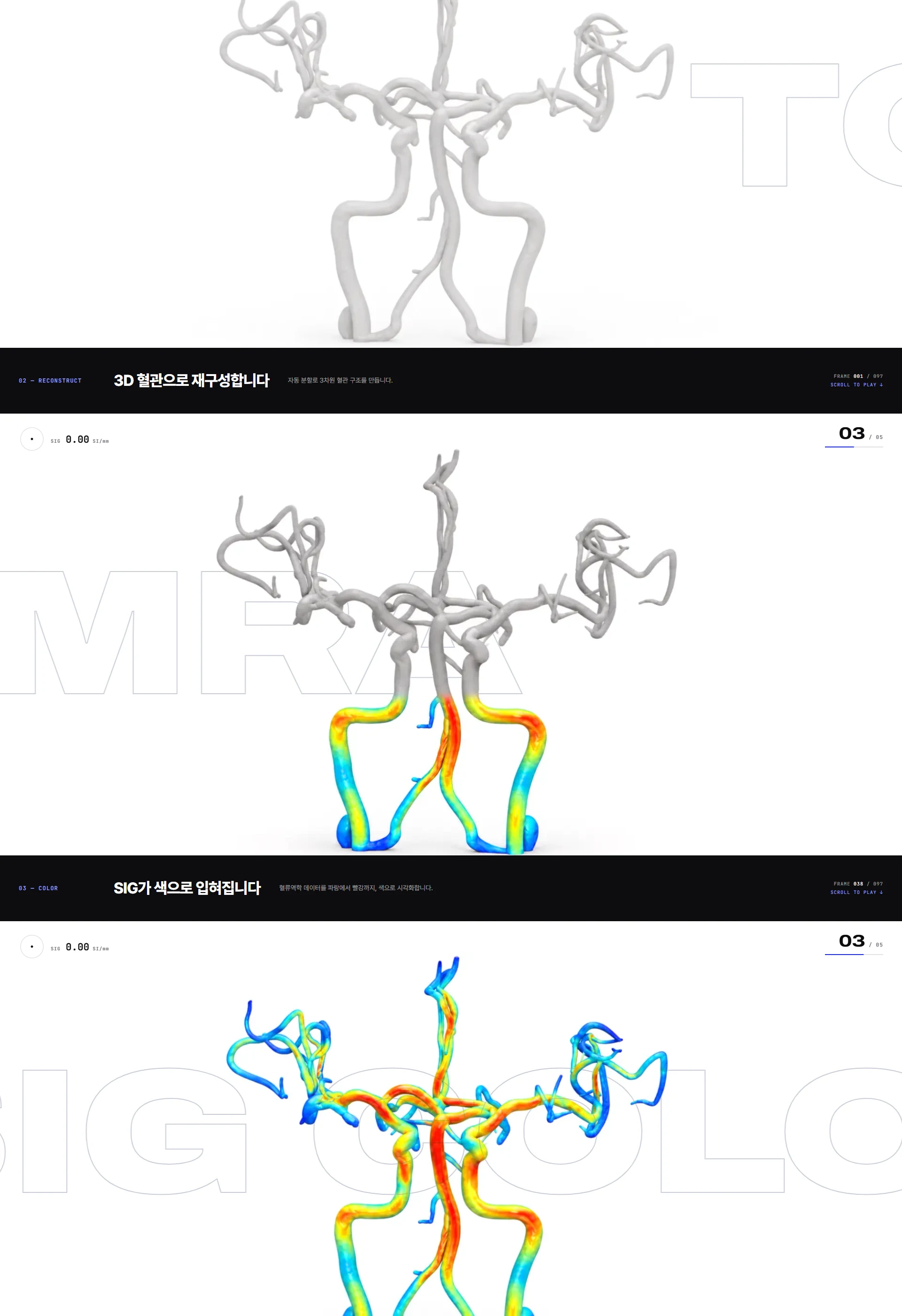 MEDIIMG 웹사이트 전체 페이지 스크린샷 3/9