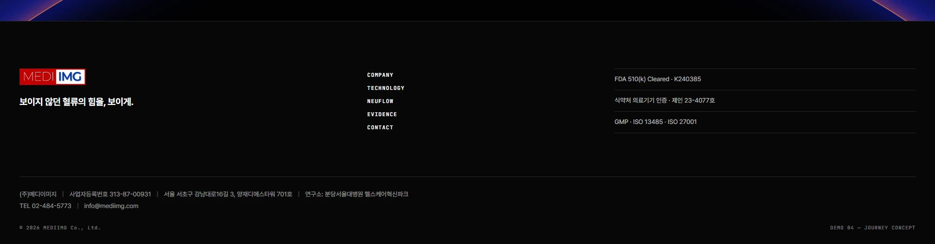 MEDIIMG 웹사이트 전체 페이지 스크린샷 9/9