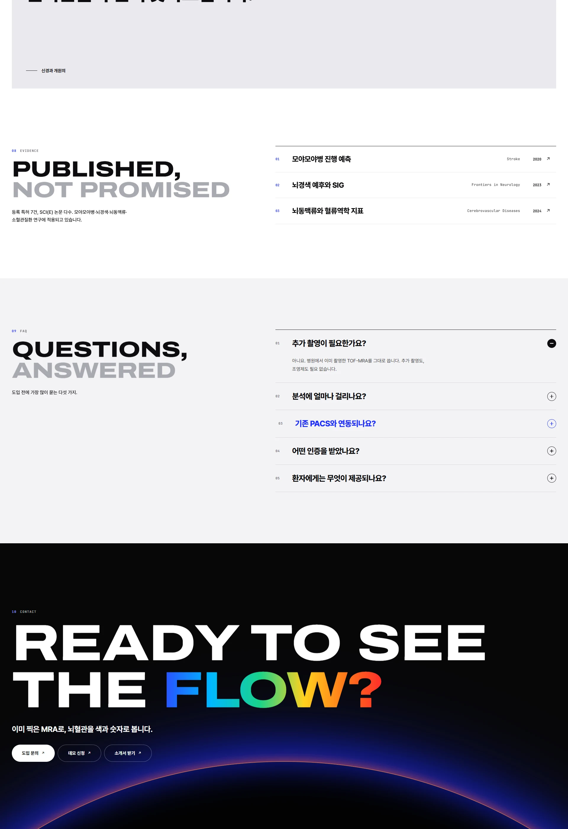 MEDIIMG 웹사이트 전체 페이지 스크린샷 8/9