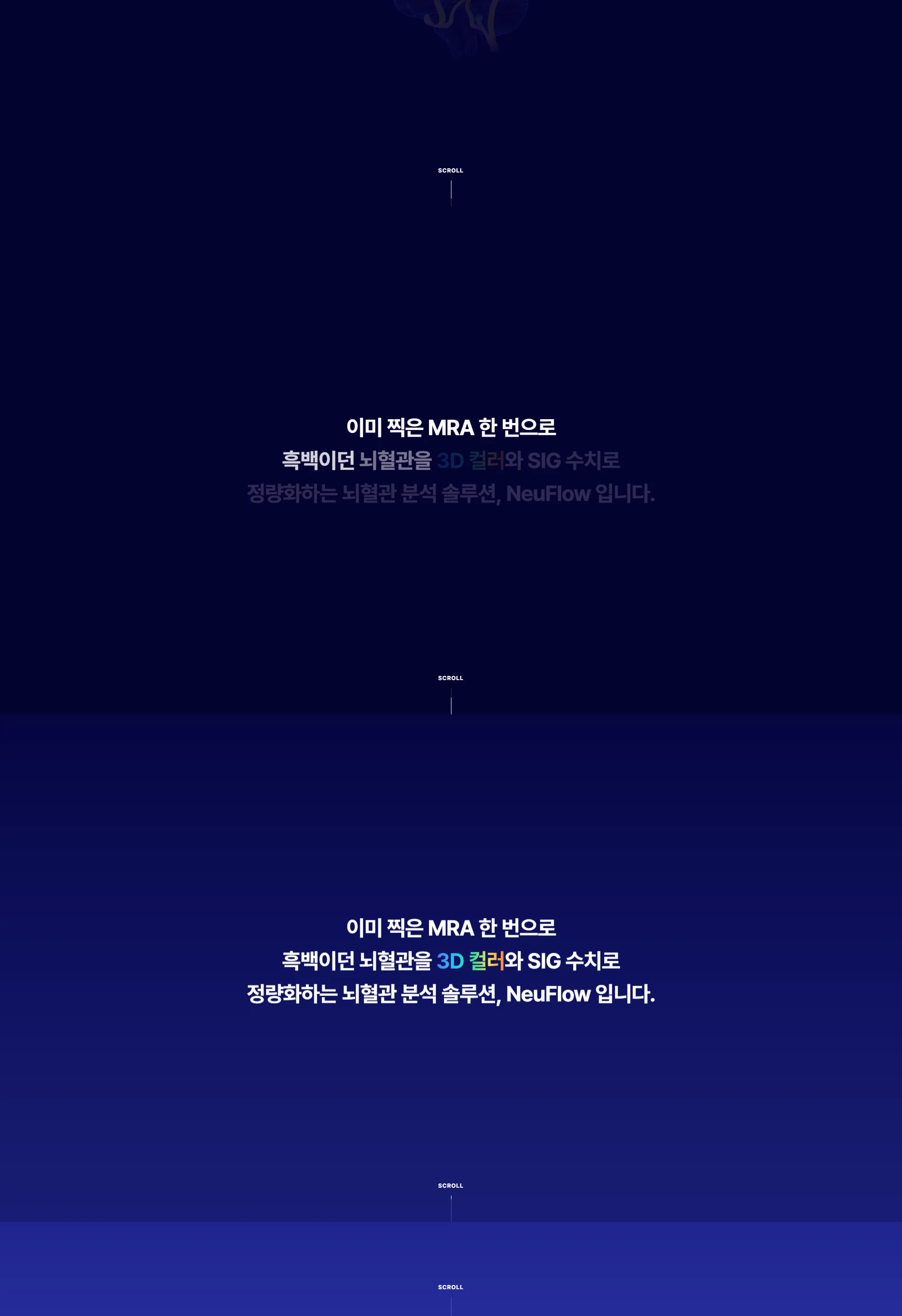MEDIIMG 웹사이트 전체 페이지 스크린샷 2/6