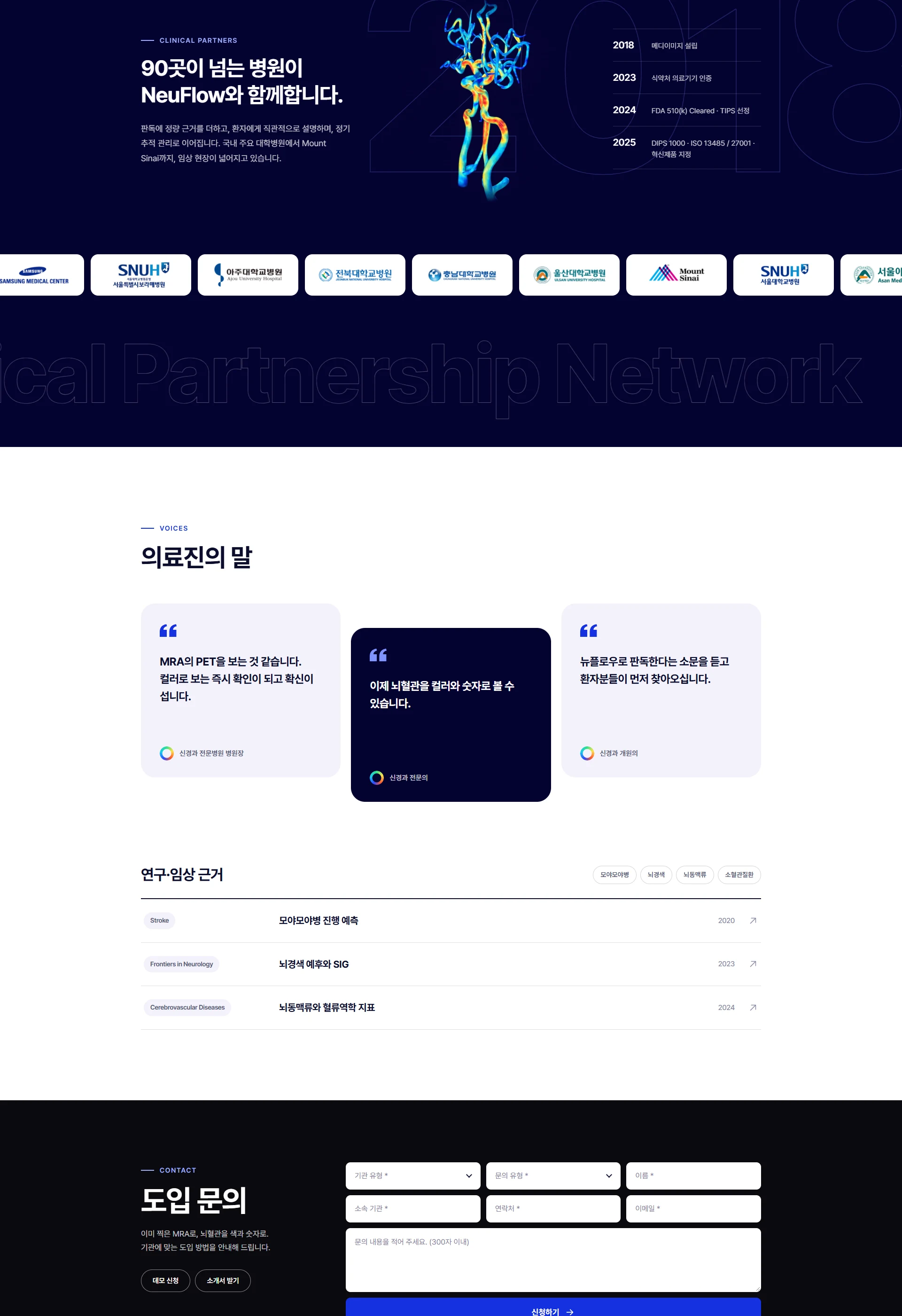 MEDIIMG 웹사이트 전체 페이지 스크린샷 5/6