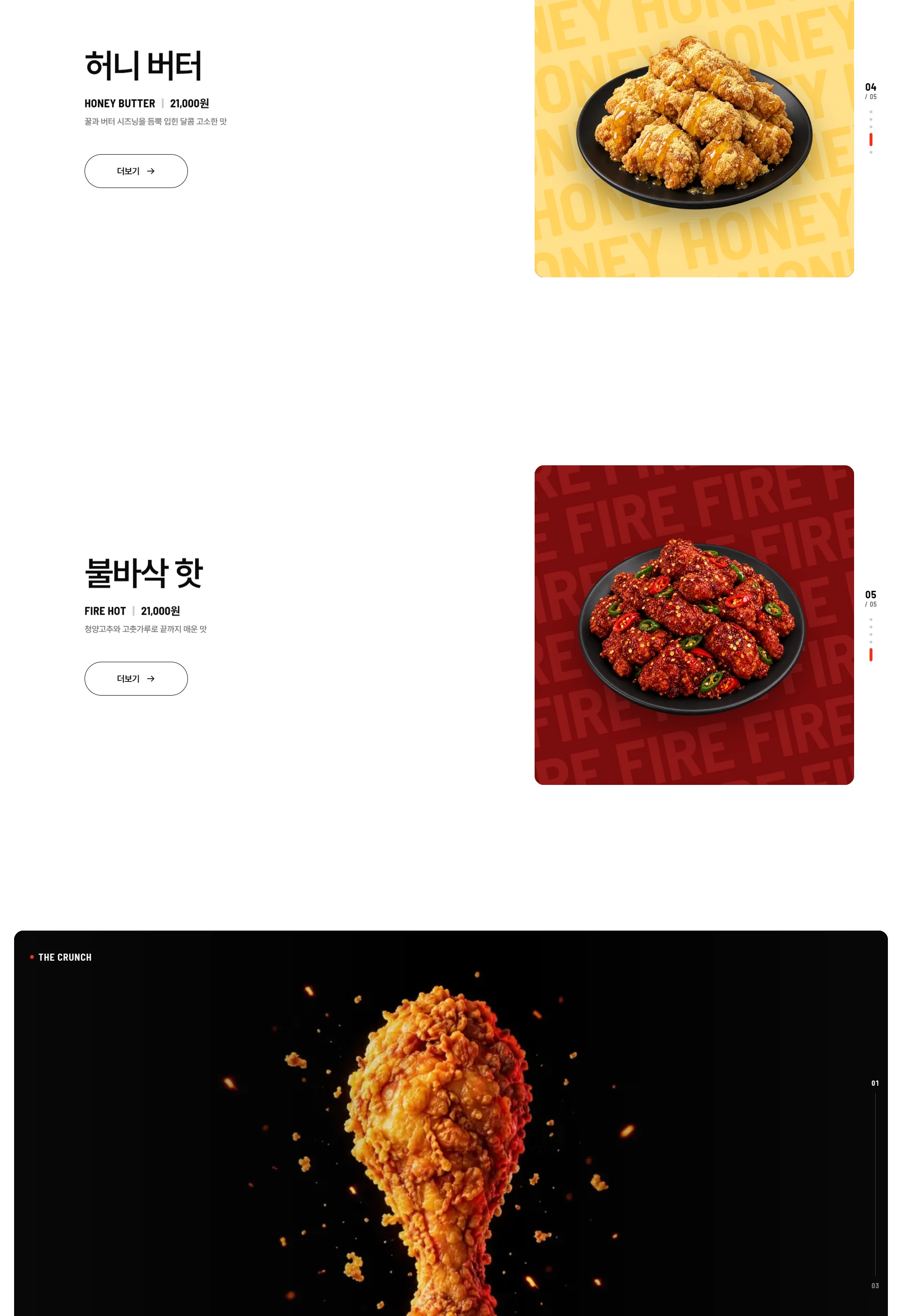 바삭치킨 BASAK CHICKEN 웹사이트 전체 페이지 스크린샷 3/7