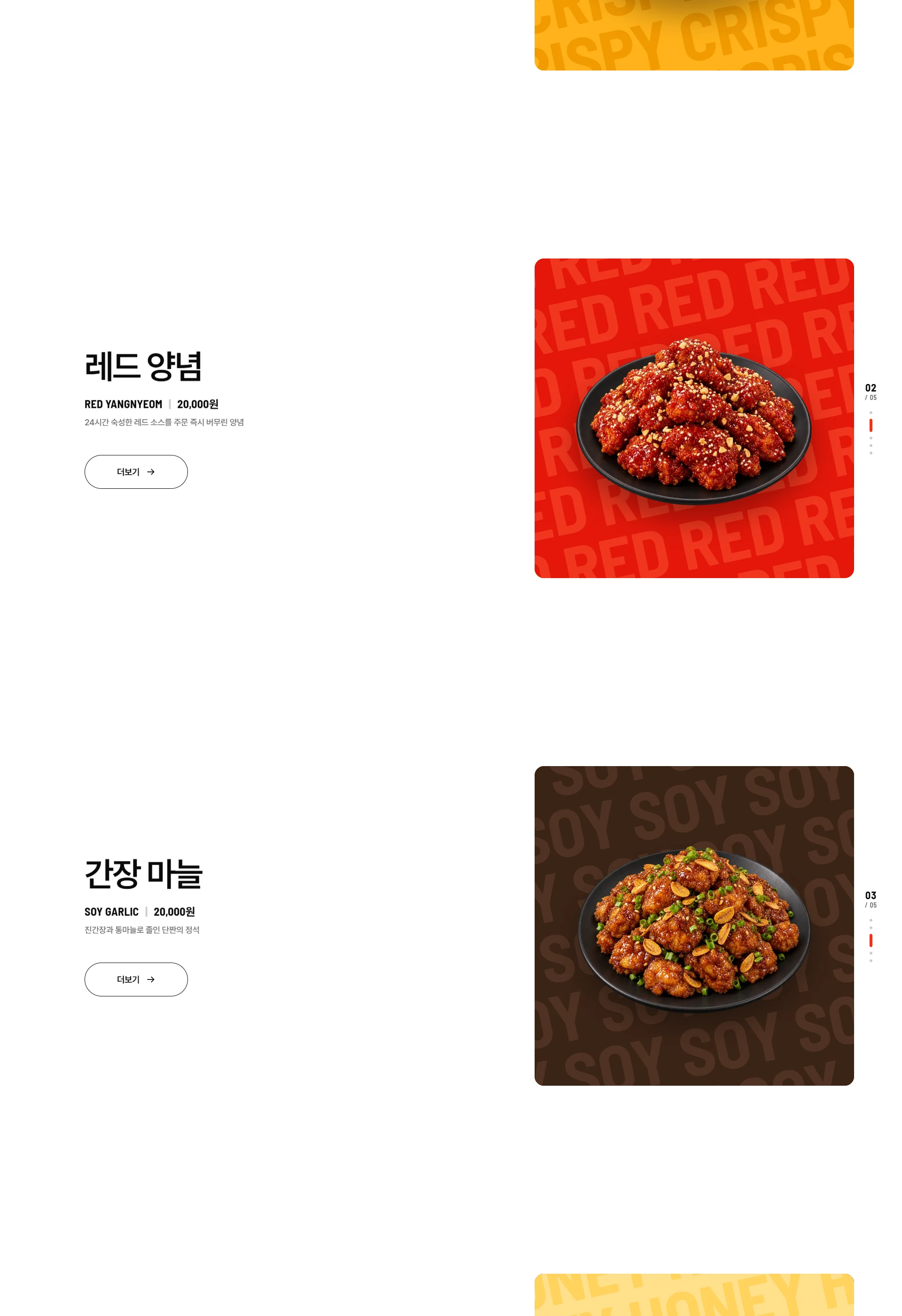 바삭치킨 BASAK CHICKEN 웹사이트 전체 페이지 스크린샷 2/7