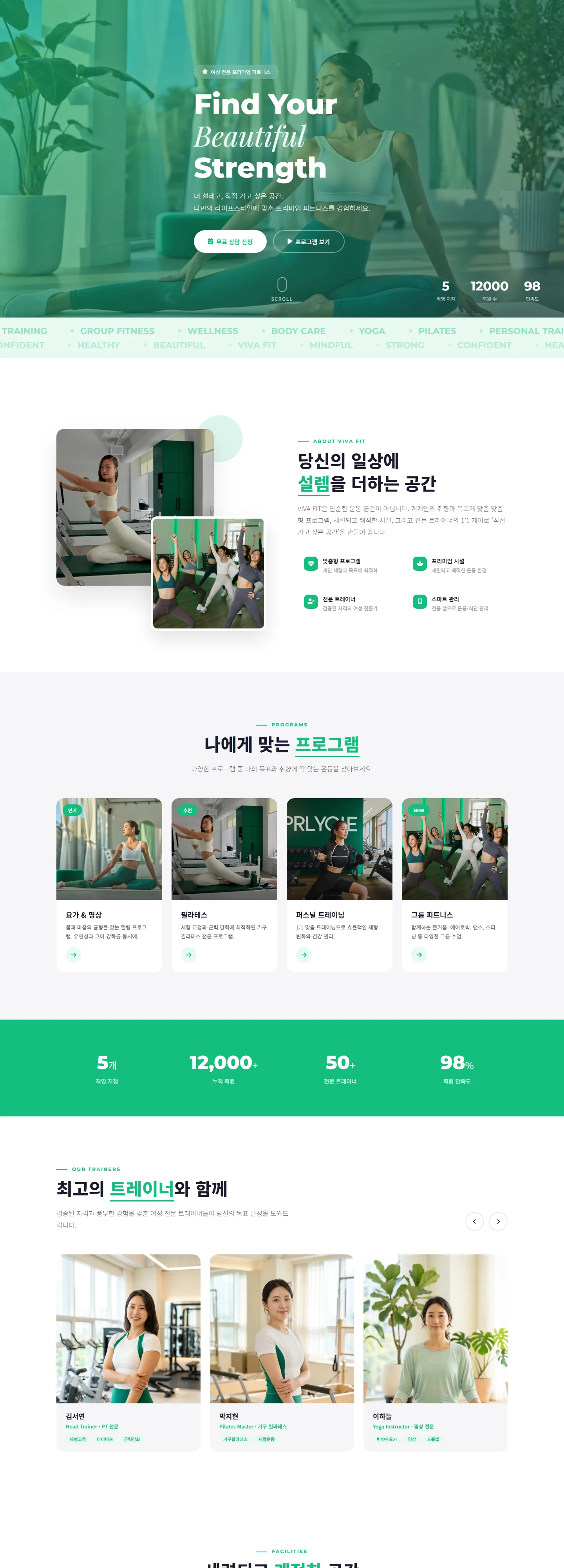 VIVAFIT 여성 피트니스 (데모) 웹사이트 전체 페이지 스크린샷 1/3