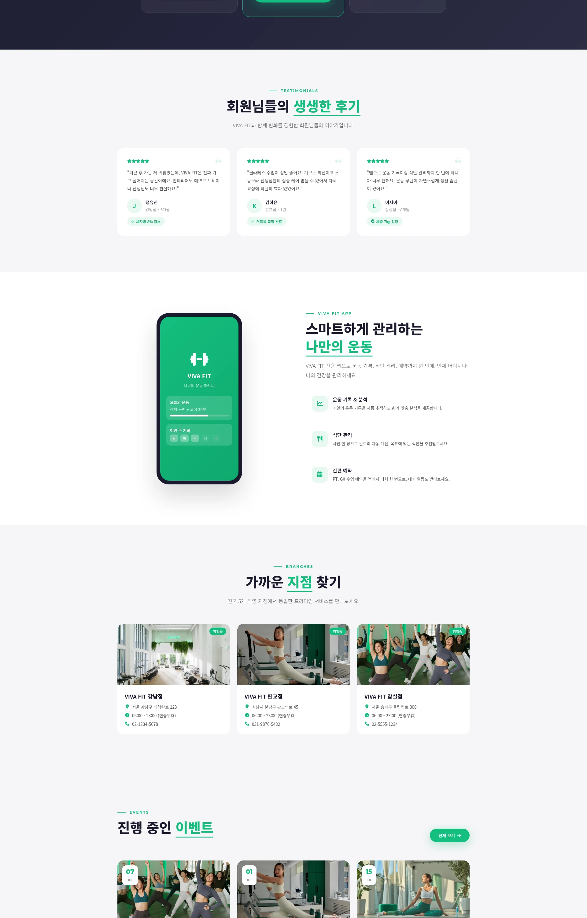 VIVAFIT 여성 피트니스 (데모) 웹사이트 전체 페이지 스크린샷 3/4