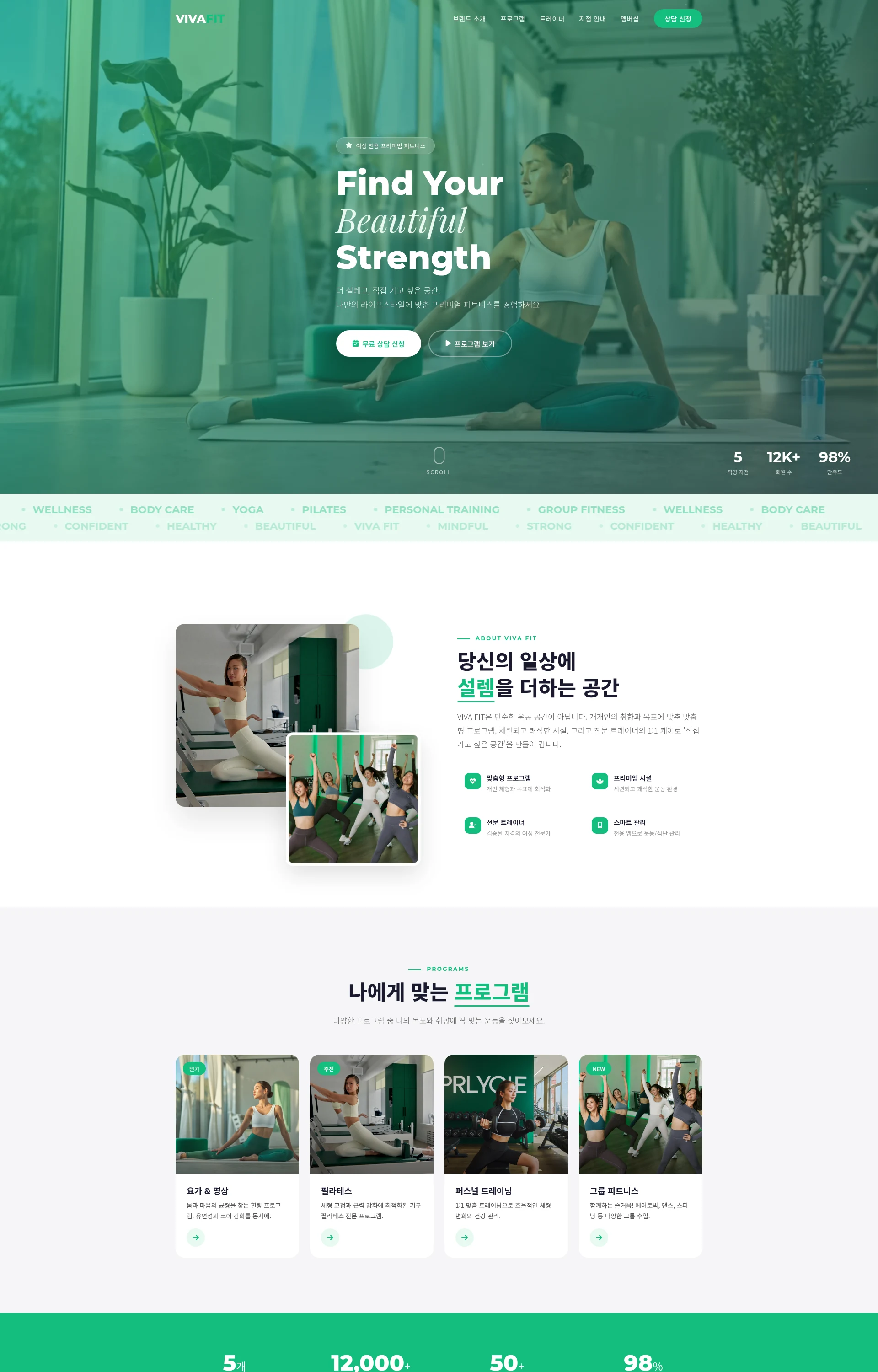 VIVAFIT 여성 피트니스 (데모) 웹사이트 전체 페이지 스크린샷 1/4