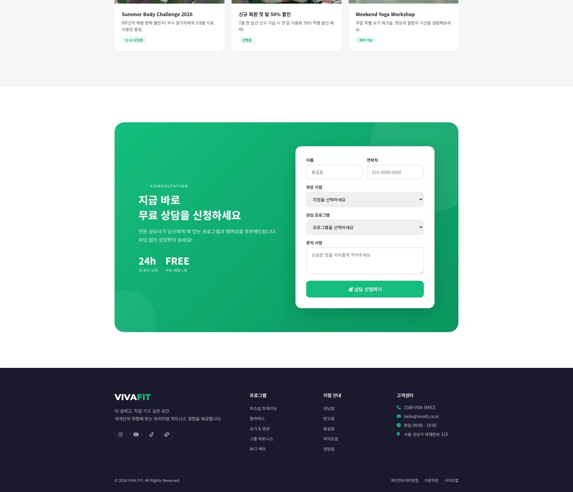 VIVAFIT 여성 피트니스 (데모) 웹사이트 전체 페이지 스크린샷 4/4