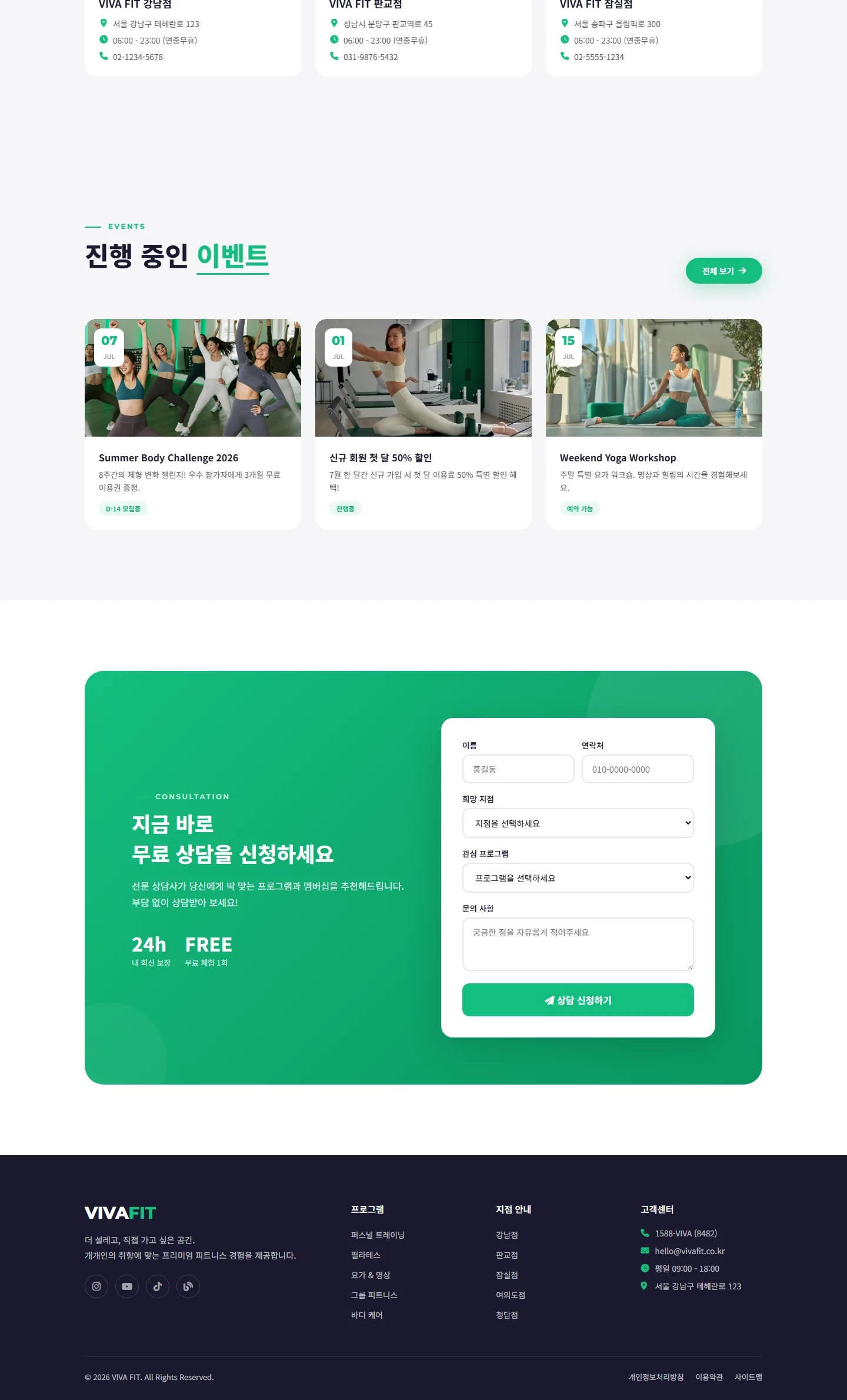 VIVAFIT 여성 피트니스 (데모) 웹사이트 전체 페이지 스크린샷 3/3