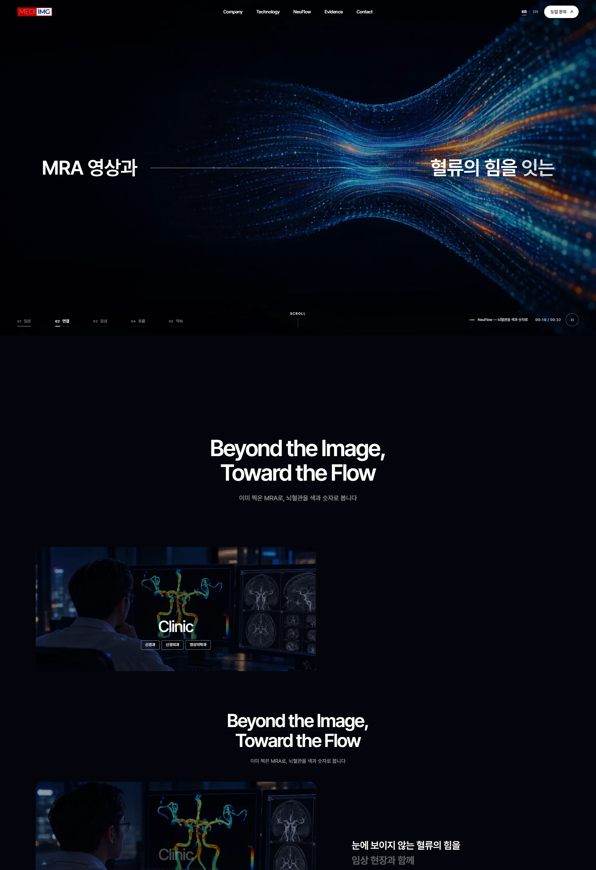 MEDIIMG 웹사이트 전체 페이지 스크린샷 1/5